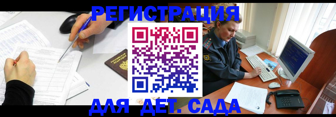 временная прописка в Новотроицке